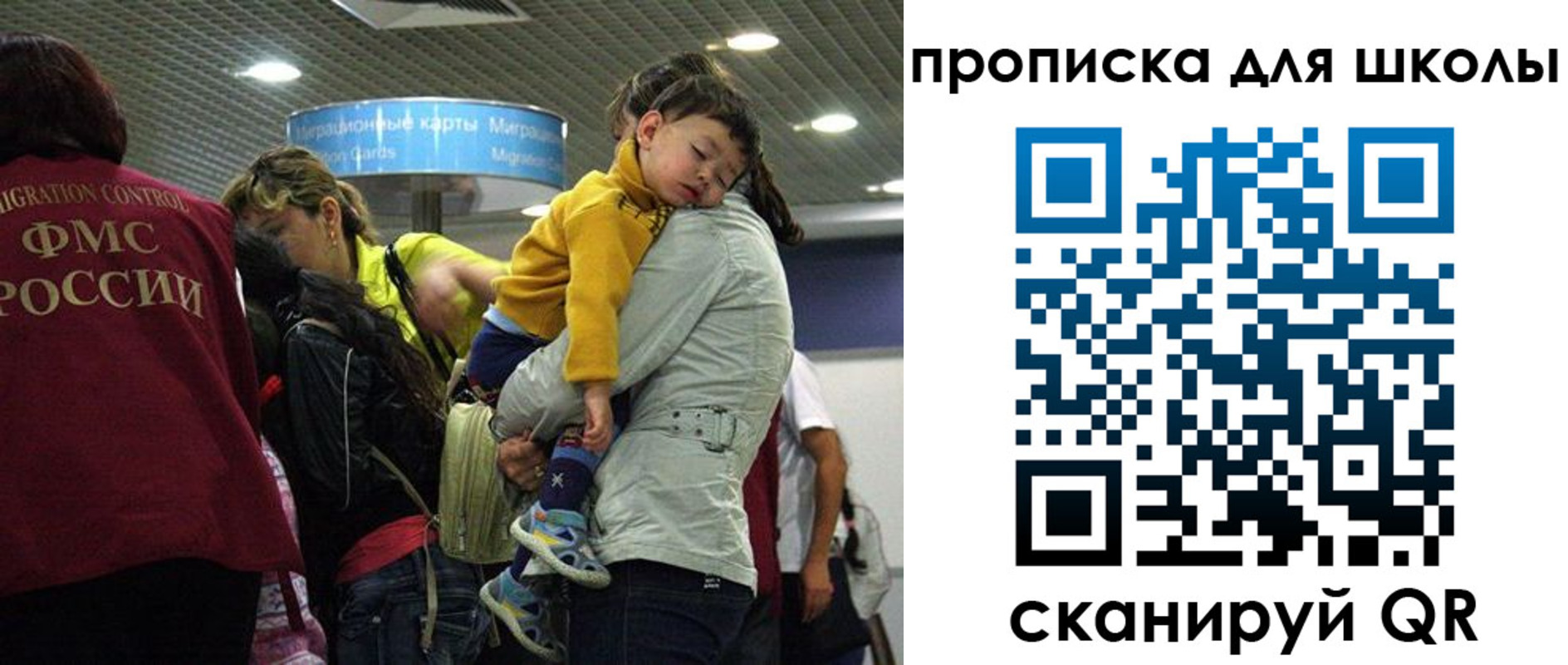временная регистрация 2025 в Томской области